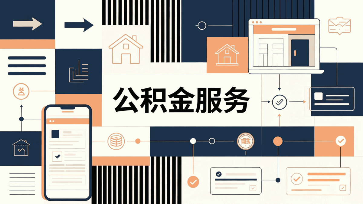 阿克苏公积金灵活就业人员缴存基数别乱填